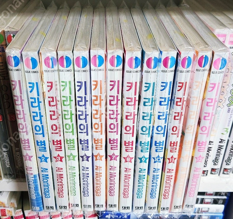 [수집용] 개인소장용 희귀절판 명작 모리나가 아이 作 ...--1