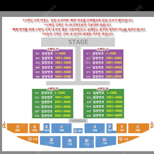 부산 싸이 흠뻑쇼 8/26 토요일 스탠딩R 4연석 다 라 5000번대