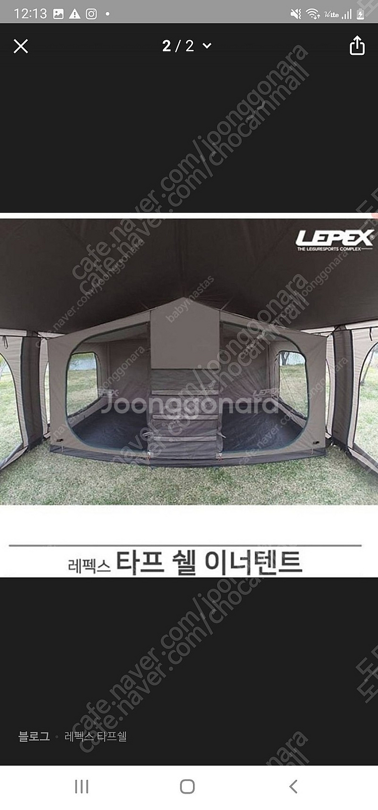 레펙스 블랙코팅타프쉘&이너텐트--3