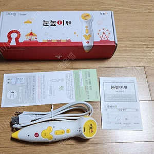 눈높이 펜