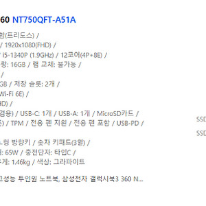 2023년 2월 최신 갤럭시북3 360