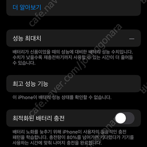 아이폰 12 미니 그린 256GB 배터리효율 100%