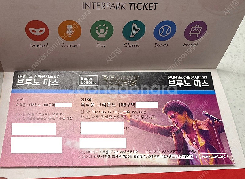 브루노 마스(Bruno Mars) 콘서트 17일(토) ...--0