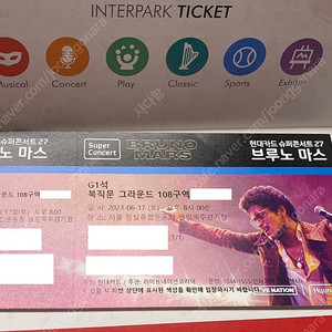 브루노 마스(Bruno Mars) 콘서트 17일(토) G1석 108구역 한 자리(단석) 판매합니다.