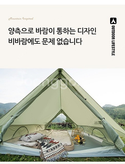 모비가든 era150 면혼방 A형 텐트(아이보리) 판매...--7