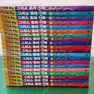 가나출판사-만화로 보는 그리스 로마 신화(최신버전/특A급-상품설명 확인하세요)-택포입니다~~