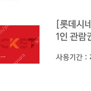 버거킹 치즈와퍼주니어+콜라(3700)롯데시네마,CGV 2인 18000,뚜레쥬르 3200원->2200원,식빵 2650,GS25 연양갱 2개(900)GS칼텍스 바로주유 1만원,배스킨라