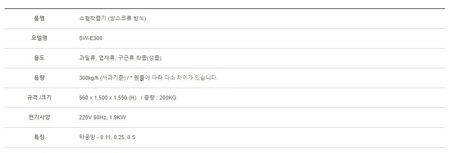 [중고] 스크류 착즙기 팝니다.--1