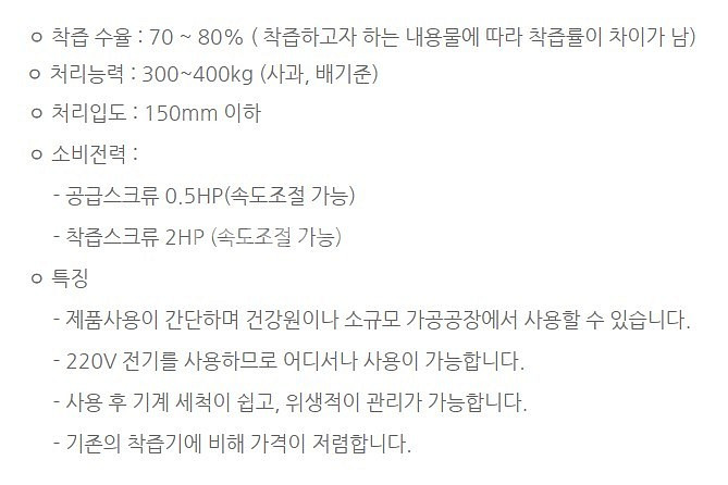 [중고] 스크류 착즙기 팝니다.--2
