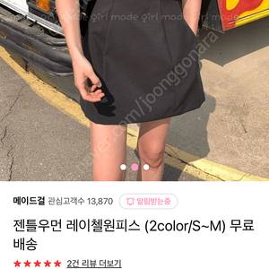 젠틀우먼 원피스