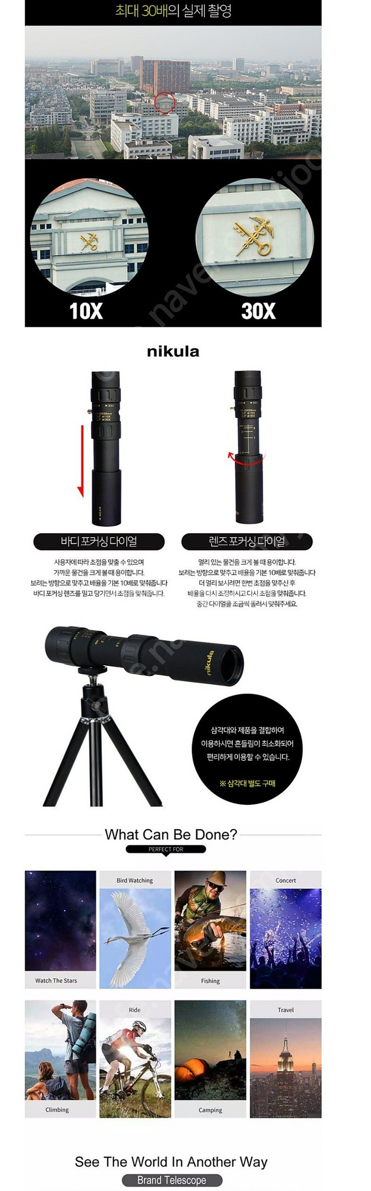 니쿠라 nikula 10-30x25 고품질 단망경--3