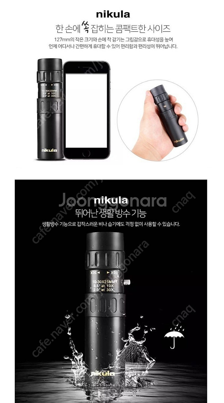 니쿠라 nikula 10-30x25 고품질 단망경--7