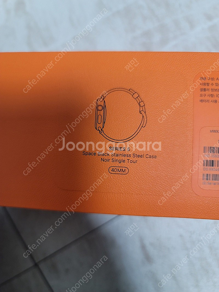 에르메스 애플워치5 40mm 팝니다--9