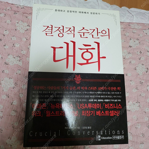 결정적 순간의 대화