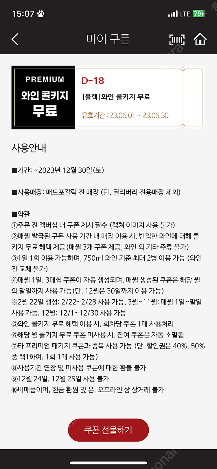 매드포갈릭 프리미엄패키지 식사권, 할인권(4인, 2인,...--5