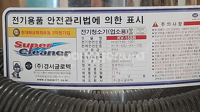 업소용 전기청소기 KV-15SB--3