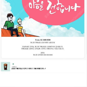 스타벅스 아이스 카페 아메리카노 오늘까지 4개 3200원 팝니다