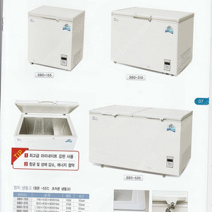 [새상품 판매]참치냉동고,전국무료배송,냉동고받고 결제,-55도유지,참치냉장고