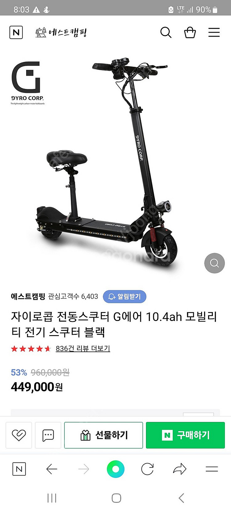 킥보드--0