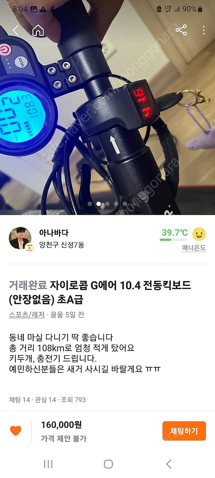 킥보드--3