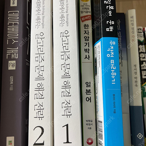 종만북 알고리즘 문제 해결 전략 일괄