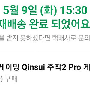 타이거 게이밍 주작 2 프로 Qinsui(택포)