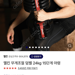 멜킨 무게조절 덤벨24KG, 아프리인클라인벤치 묶음판매합니다.