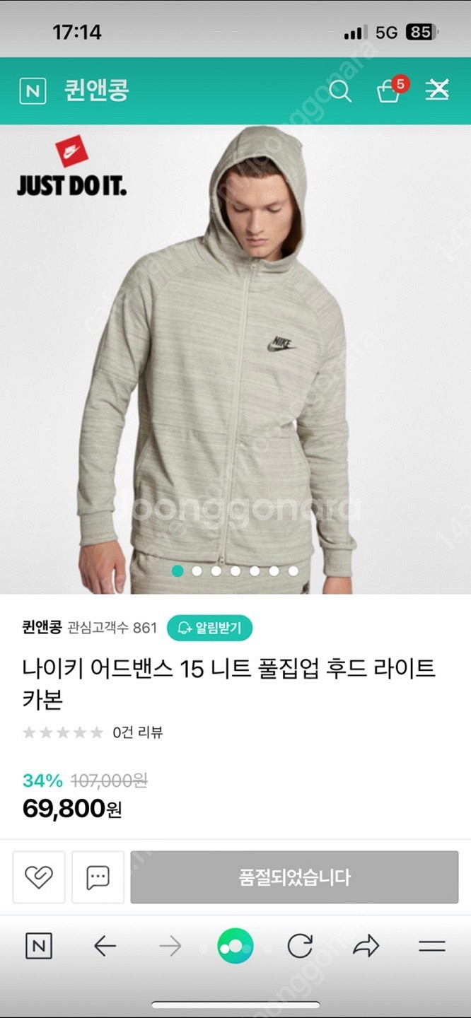 남자 나이키 후드집업 상하의 세트 팔아요 사이즈 XL입...--1
