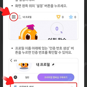 말해보카 4인 멤버 구합니다!