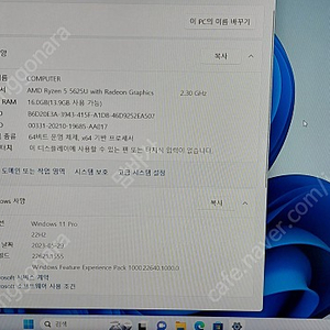 씽크북 15.6인치 5625U 노트북 판매합니다 (﻿ThinkBook 15 G4 ABA-21DL0000KR)