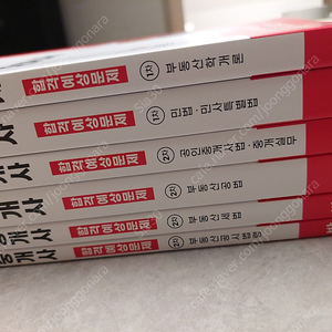 2023년 박문각 공인중개사 필수서 2차 합격예상문제 1,2차 새책 팝니다