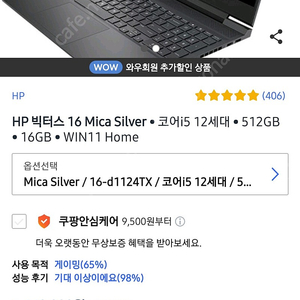 윈도우포함 hp 빅터스 16인치 노트북 rtx3050ti