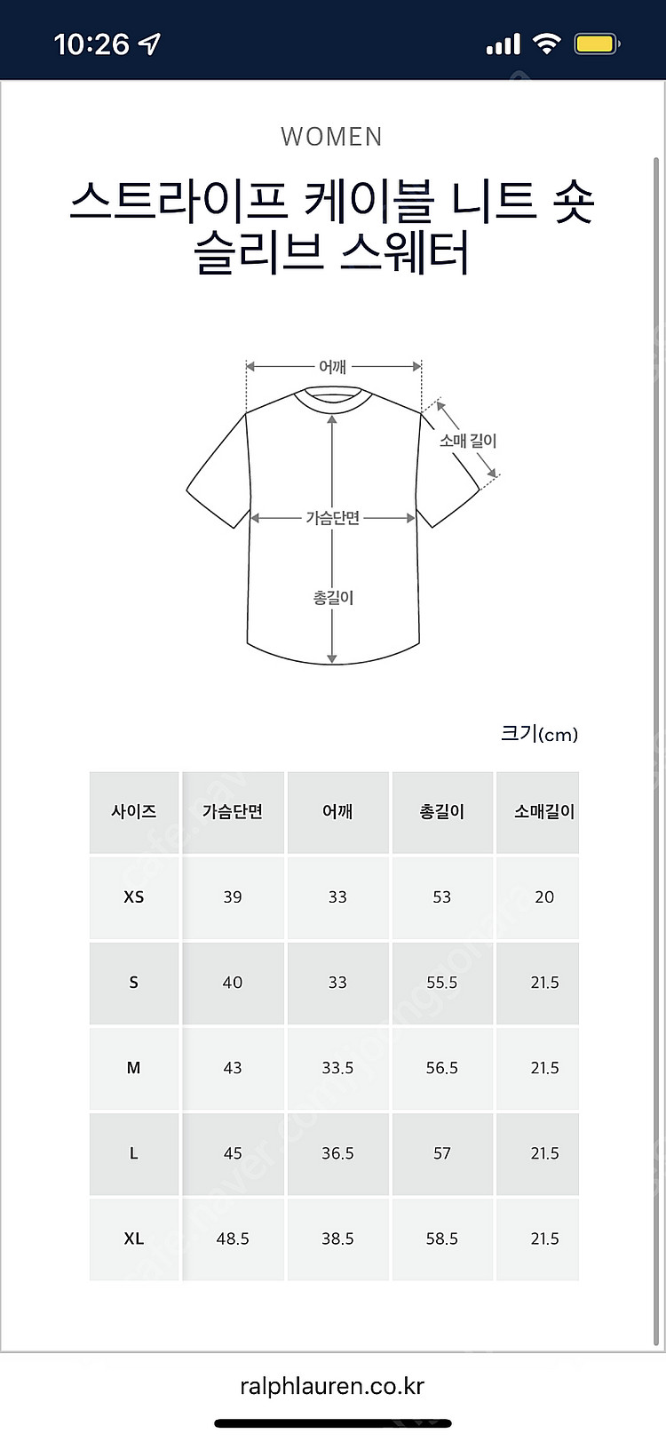 폴로 반팔 여름 니트 스트라이프 케이블 니트 숏 슬리브...--3