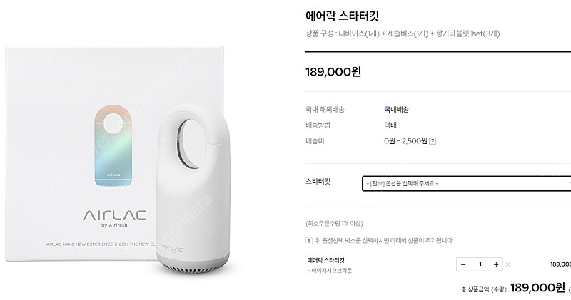 에어락 미니의류관리기 미개봉 새제품--3