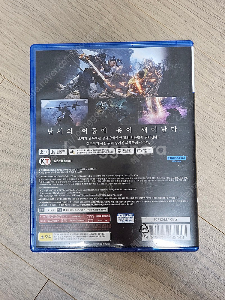 PS5 와룡 판매합니다.--1