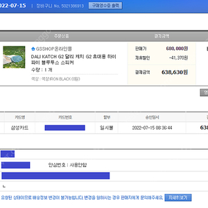 달리캐치 G2 (검정색)