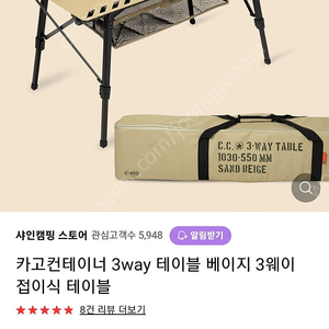 카고 3way 테이블 베이지