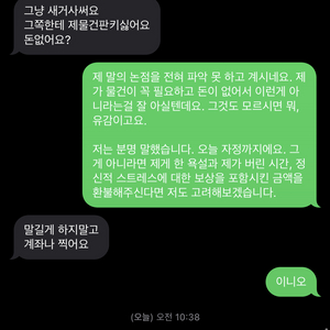 사기꾼 "까미0466" 제보