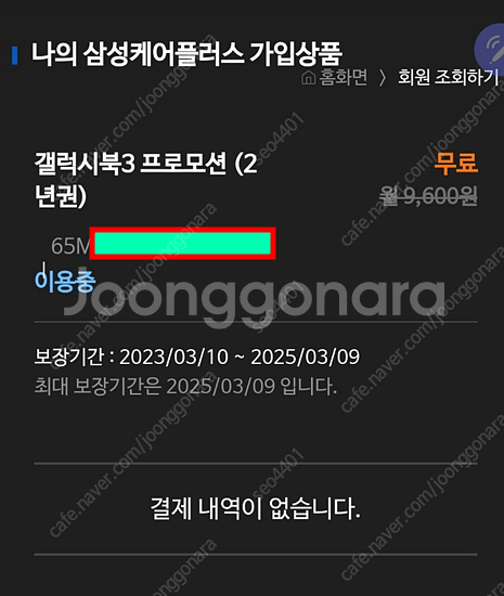 삼성 노트북 갤럭시북3 울트라 NT960XFH-XD72...--0