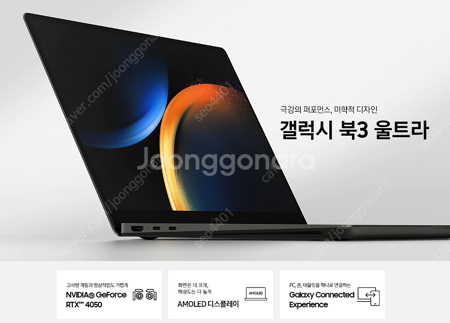 삼성 노트북 갤럭시북3 울트라 NT960XFH-XD72...--4