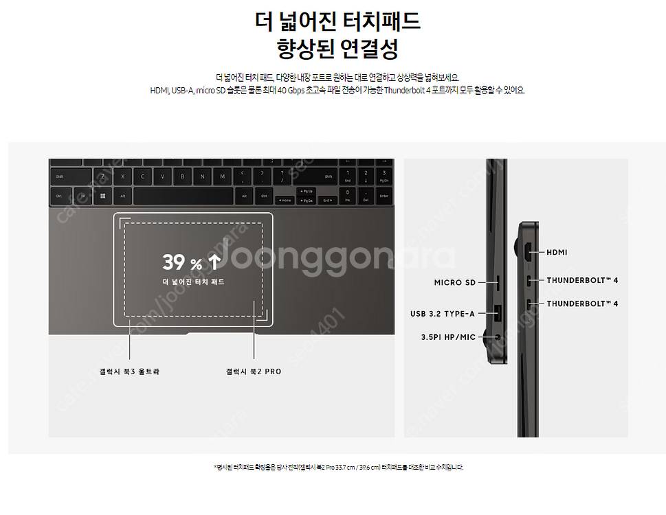 삼성 노트북 갤럭시북3 울트라 NT960XFH-XD72...--7