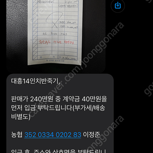 대흥 14인치 반죽기 피자 도우머신 팝니다