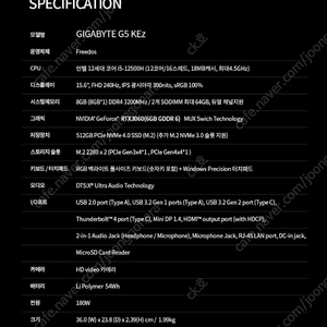 기가바이트 G5 KEz 게이밍 노트북