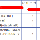 SNPE 웨이브배게 다나손 웨이브스틱 바른자세밴드 판매합니다.