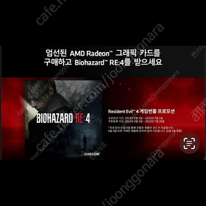 amd 바이오하자드4 리딤 사요