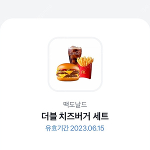 맥도날드 더블 치즈버거 세트