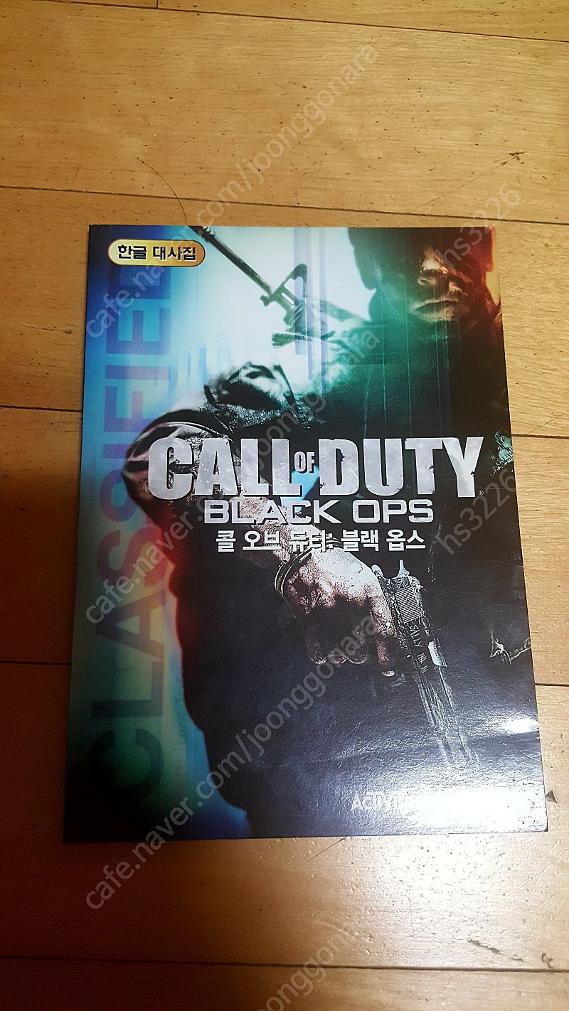 xbox360 블랙옵스 한글대사집(공략포함)만 팝니다 5천원 | 중고나라 - 안심되는 중고거래