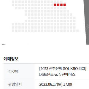 6월 17일 잠실야구장 LG 두산 1루 레드석(우통) 201블럭 4연석