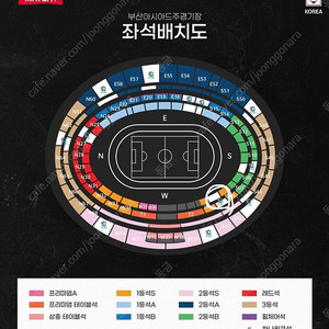대한민국 페루 축구 A매치 1등석S 티켓 양도합니다 쿨
