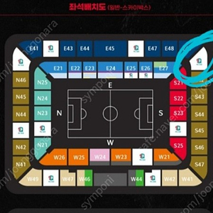 한국 vs 엘살바도르 축구 2연석 양도